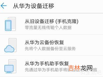 华为手机同步到另一个手机?
