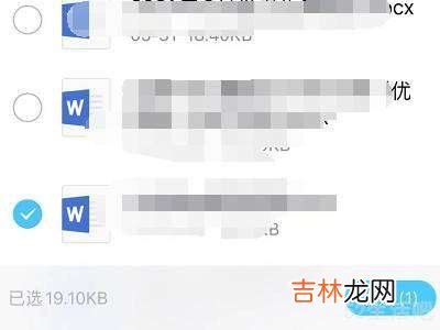 qq怎么上传群文件?