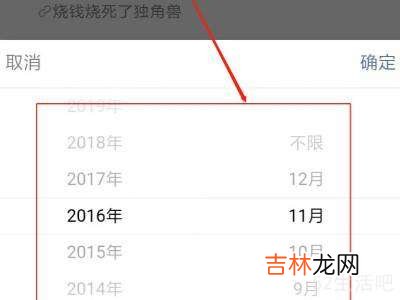 朋友圈怎么查看指定时间?