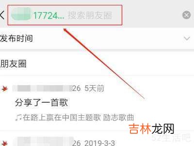 朋友圈怎么查看指定时间?