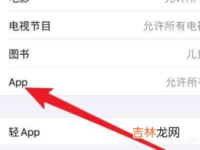 iphone怎么把隐藏软件移出来?