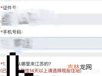 支付宝苏康码手机号码怎么改?