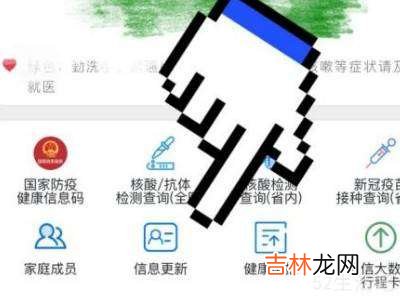 支付宝苏康码手机号码怎么改?