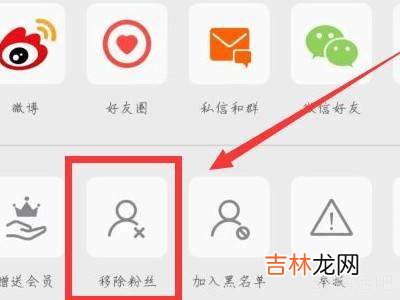 微博可以移除粉丝吗?