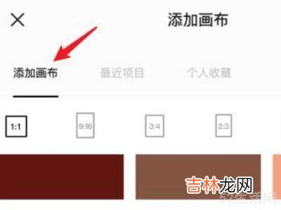 醒图怎么换证件照背景?