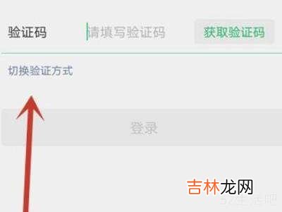 微信验证码登录不上怎么办?