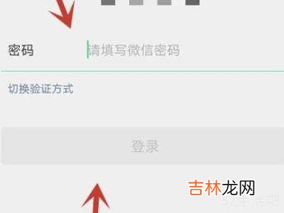 微信验证码登录不上怎么办?