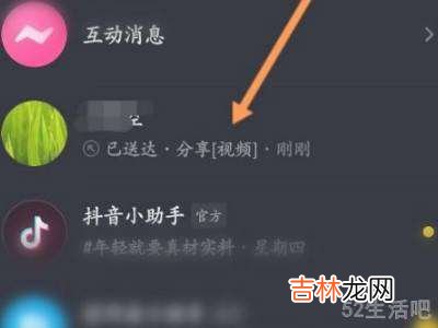 怎么把抖音分享列表的人删掉?