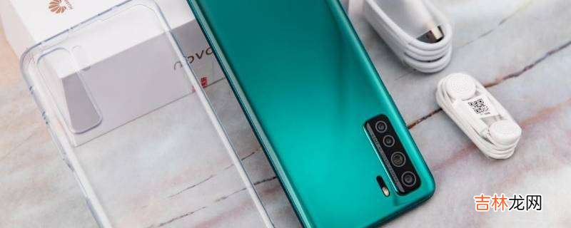 華爲nova7se怎麽打開OTG?