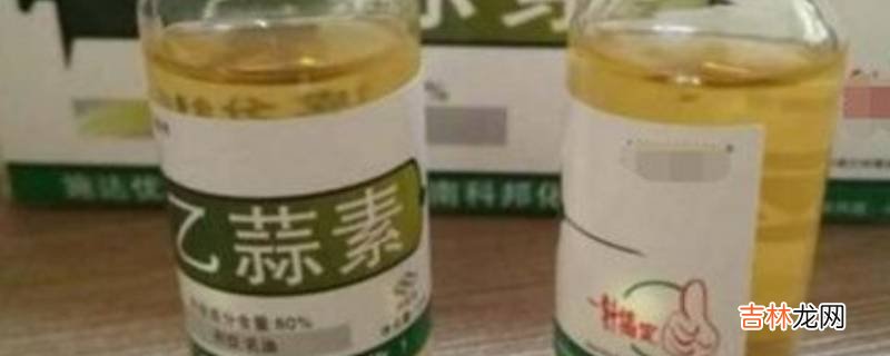 乙蒜能与叶面肥合用吗