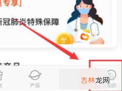 支付宝里的蚂蚁保险怎么取消?