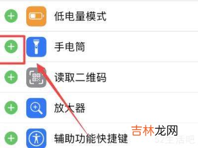 苹果手机怎么打开手电筒?
