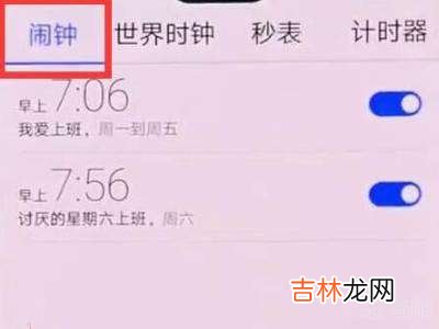 荣耀手机闹钟在哪里?