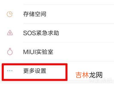 miui12听筒声音小解决方法?