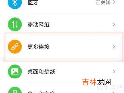 华为nova7手机控制中心怎么关闭?
