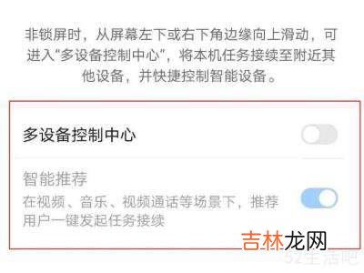 华为nova7手机控制中心怎么关闭?