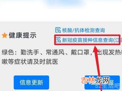 怎么查询新冠疫苗接种记录家人?