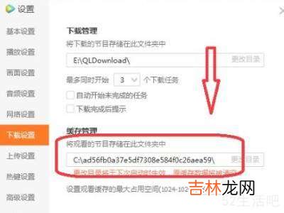 腾讯视频找不到缓存列表?