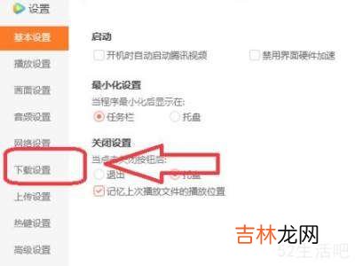 腾讯视频找不到缓存列表?