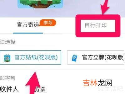 支付宝怎样开通商家收款二维码?