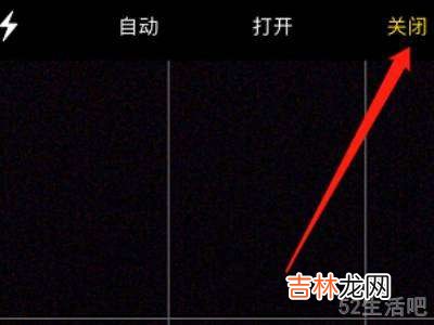 闪光灯怎么关闭?