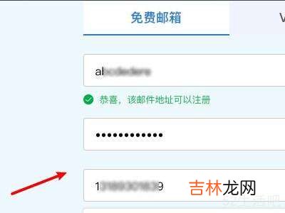 email怎么注册新账号?