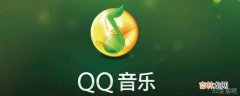 qq音乐二维码在哪里找?