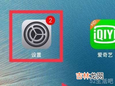 ipad怎么连接蓝牙耳机?