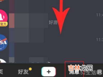 抖音怎么看聊天记录?