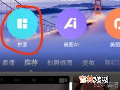 怎么把两张照片拼成一张照片?