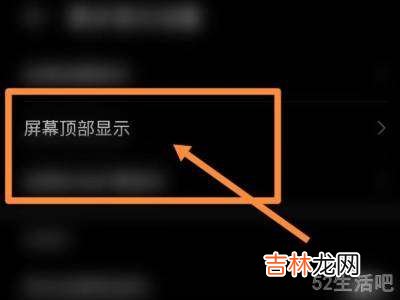 vivo手机上滑状态栏怎么设置?