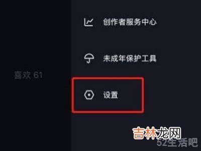 抖音视频挂西瓜链接怎么设置?