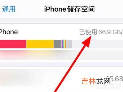 苹果12怎么看内存?