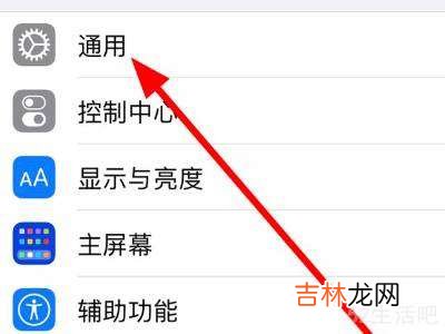 苹果12怎么看内存?