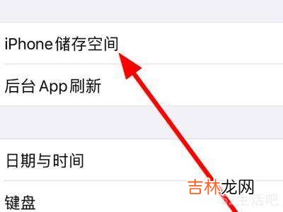 苹果12怎么看内存?