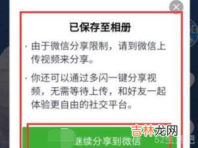 抖音的视频怎么发到微信上面?