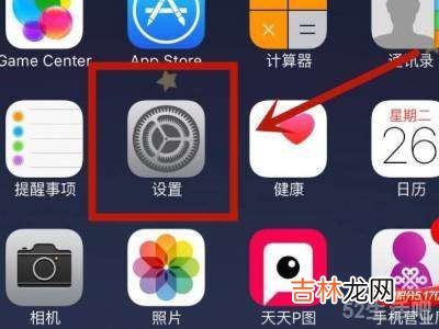 苹果手机来电时闪光灯闪烁怎么设置?