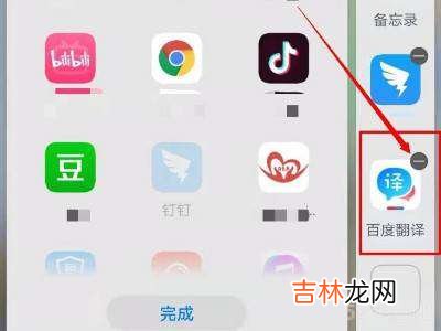 华为侧边栏怎么删除横线应用?
