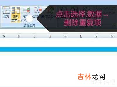 表格去重怎么弄?