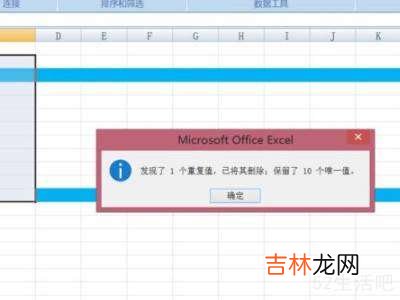 表格去重怎么弄?