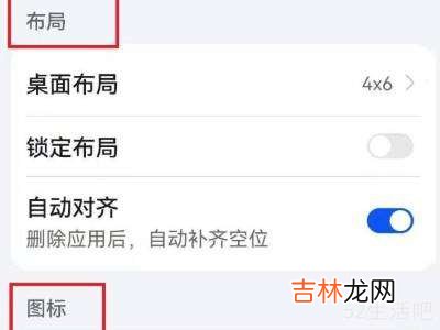 华为harmonyos桌面怎么设置?