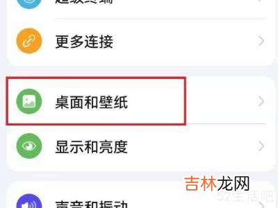 华为harmonyos桌面怎么设置?