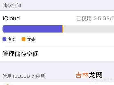 苹果的icloud空间满了怎么办?