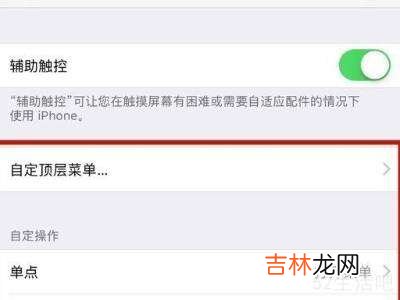 苹果圆点在哪里设置?