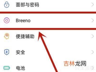 breeno睡眠模式怎么关闭?