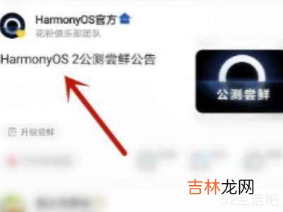 鸿蒙系统怎么设置?