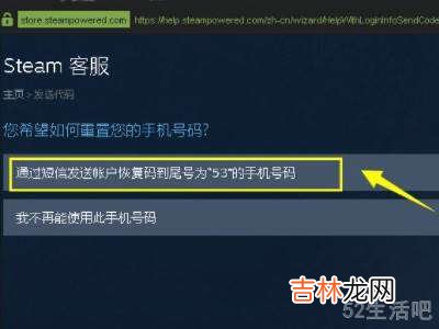 steam怎么解绑手机号?