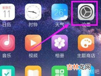 oppo手机怎么卸载桌面的软件?