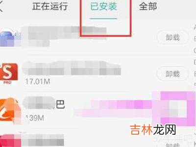 oppo手机怎么卸载桌面的软件?