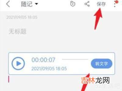 oppo怎么把录音放到备忘录?